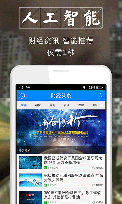 财经头条新闻app v6.0.1 安卓版