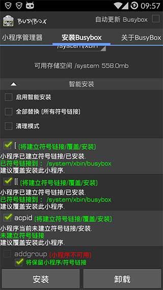 Busybox Pro汉化版安装器 v35 破解版
