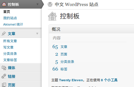 WordPress中文版2022