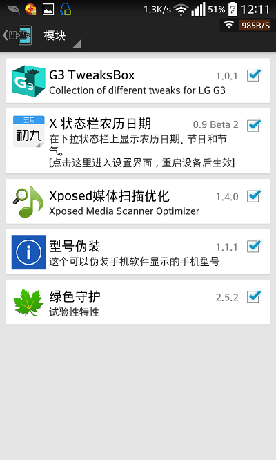Xposed框架下载