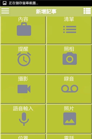 安卓记事本软件手机app