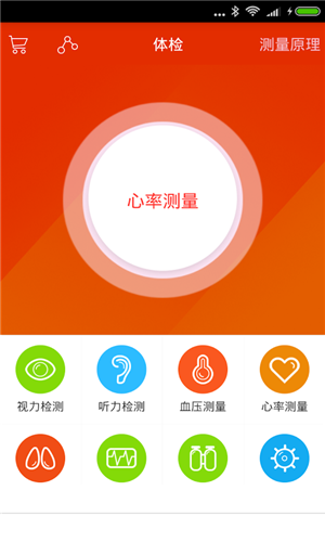 手机测血压app软件