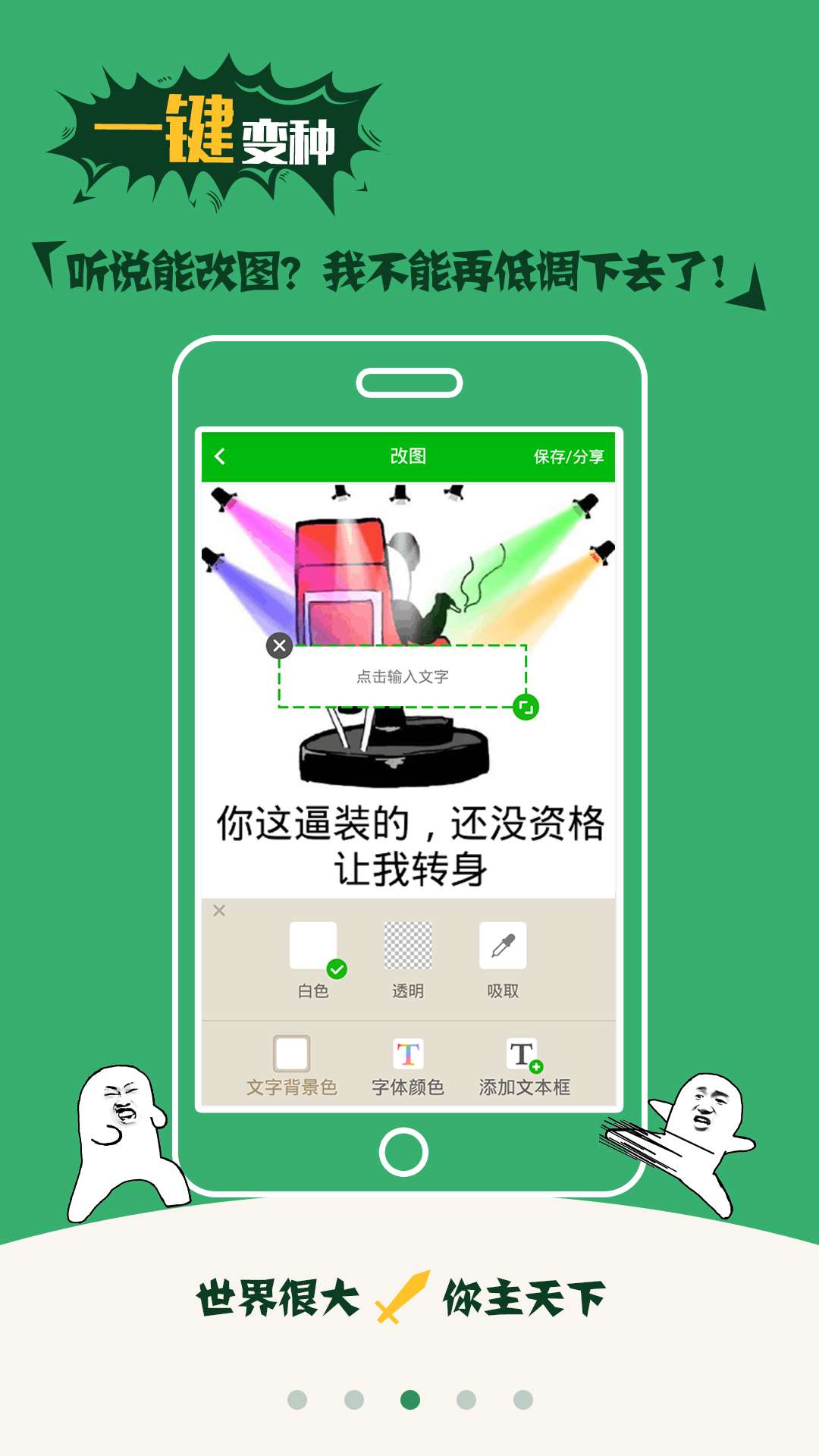 斗图神器app安卓版 (3)