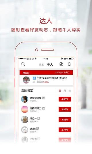 金元宝理财app安卓版下载 (3)
