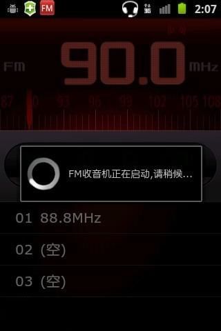 fm收音机在线收听(FM Radio)汉化版 v2.1 安卓版