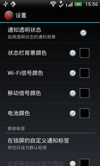 安卓手机状态栏美化软件(XBlast Tools)汉化版 v1.8.8 中文版