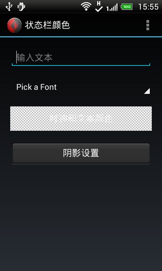 安卓手机状态栏美化软件(XBlast Tools)汉化版 v1.8.8 中文版