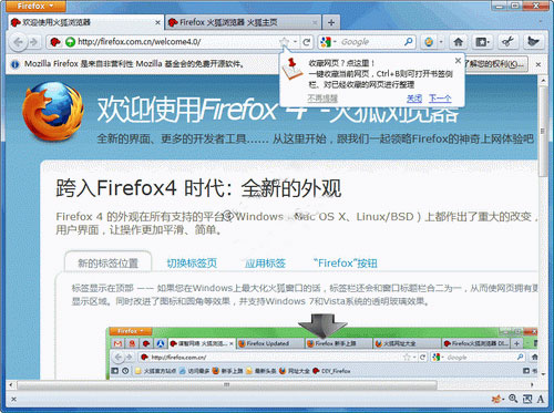 火狐浏览器中国linux版