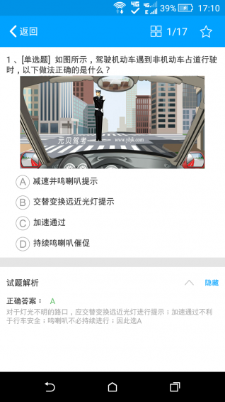 山西公安交通app安卓版下载 (3)