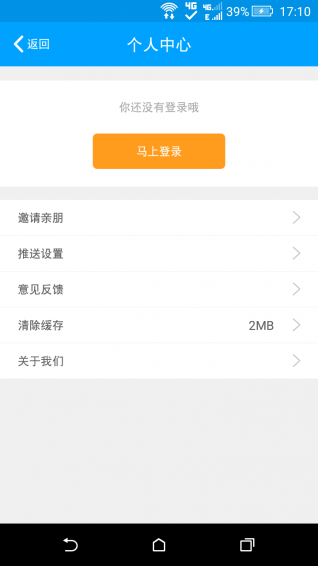 山西公安交通app安卓版下载 (5)