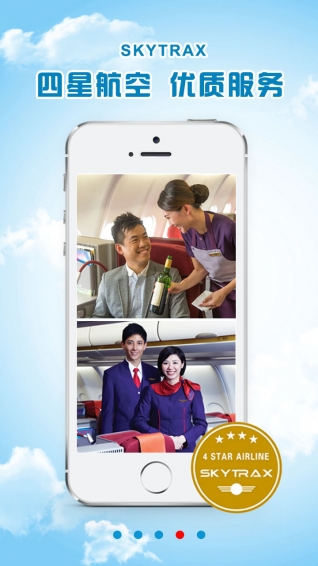 香港航空app安卓版下载 (3)