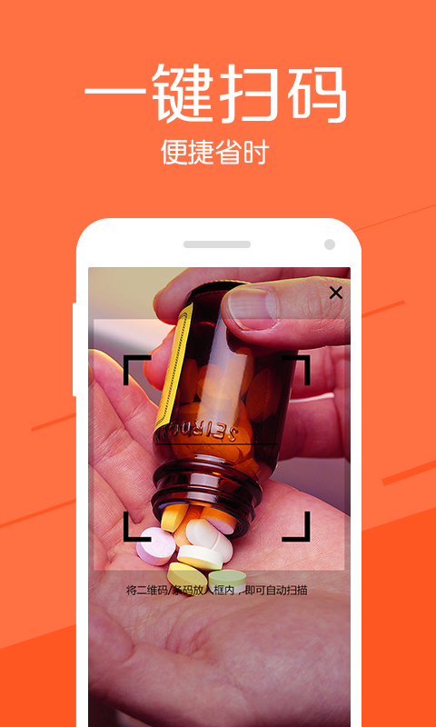 健客网上药店app安卓版 (3)