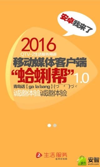 克拉玛依手机台app安卓版 (5)