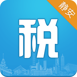 上海静安税务 v1.0 安卓版