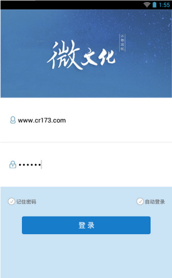 江都国税app安卓版下载 (1)