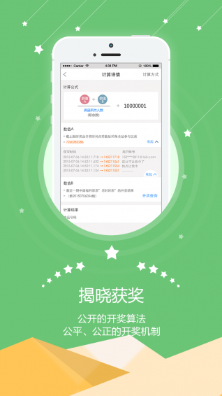 亿夺宝app安卓版下载 (3)