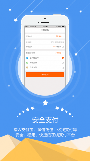 亿夺宝app安卓版下载 (2)