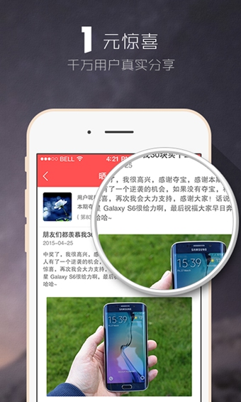 全民夺宝app安卓版 (4)