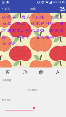 长图文app安卓版 (5)