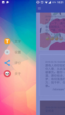 长图文app安卓版 (4)