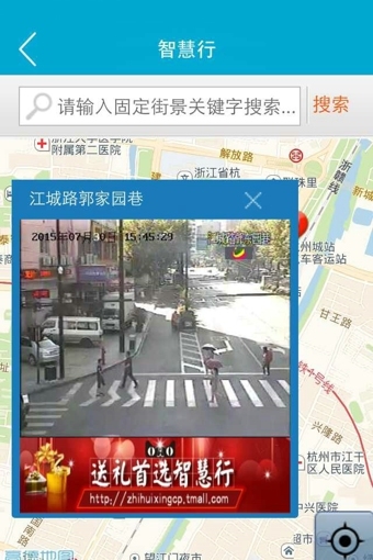 杭州交警app安卓版 (4)