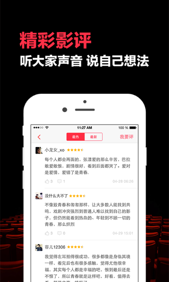 淘宝电影app安卓版 (2)