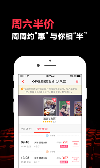 淘宝电影app安卓版 (5)