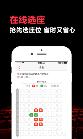 淘宝电影app安卓版 (3)