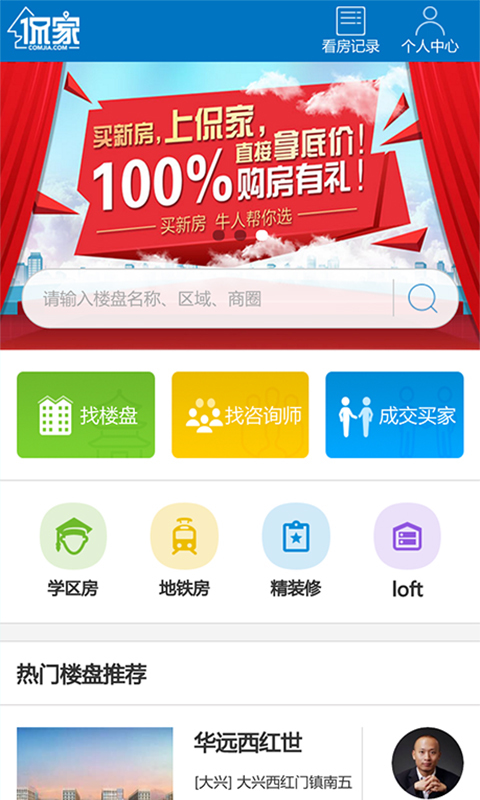 侃家网app安卓版 (1)