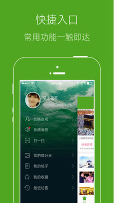 双峰信息网app安卓版 (5)