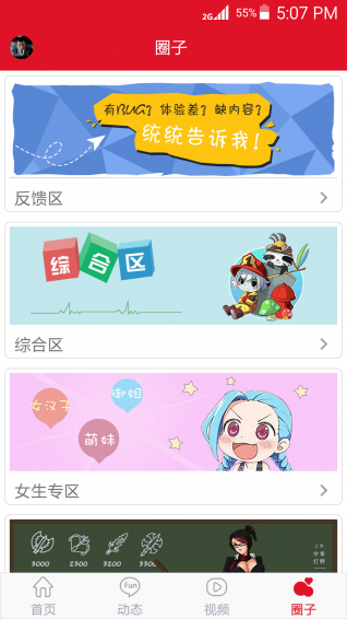 电竞fun app安卓版 (1)