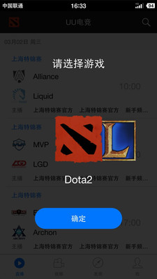 UU电竞app安卓版 (3)