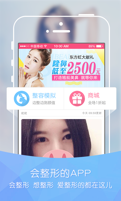 东方虹app安卓版 (1)