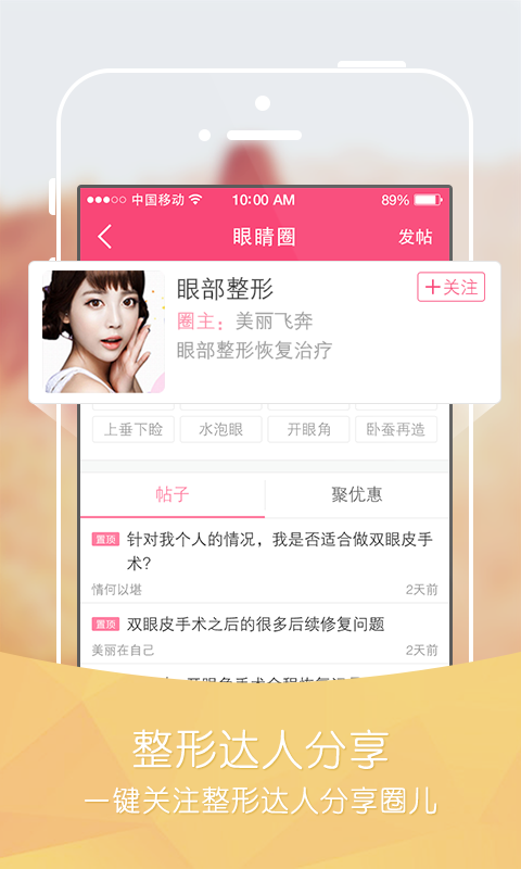 东方虹app安卓版 (3)