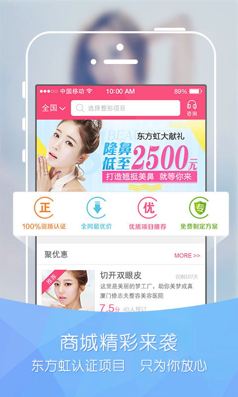 东方虹app安卓版 (4)
