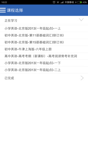 红杉单词王app安卓版 (3)