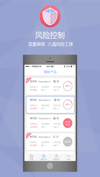 铜掌柜理财app安卓版 (3)