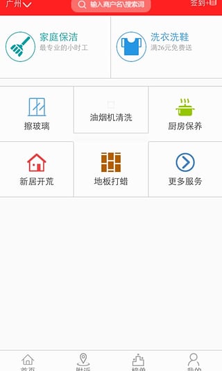 百事通生活圈app安卓版 (3)