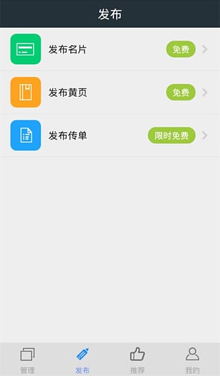 拉客多app安卓版 (4)