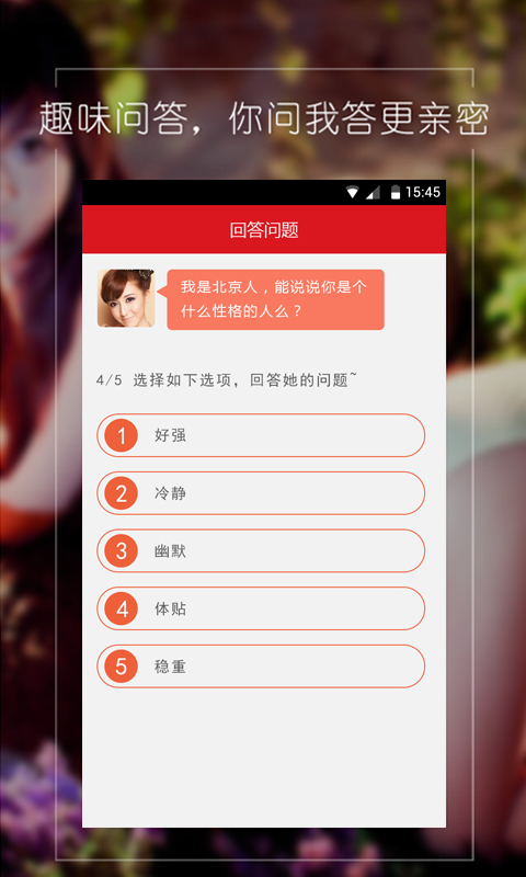 同城寂寞聊app v4.8.2 安卓手机版
