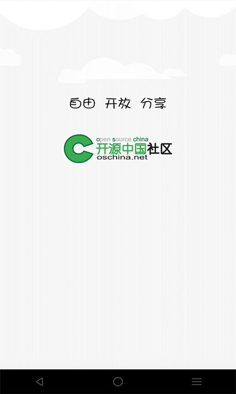 开源中国源码社区app