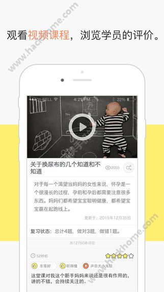 芝士孕校官网下载软件app
