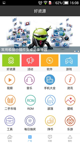 华为手机论坛手机app