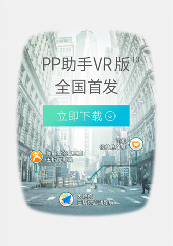 VR应用商店