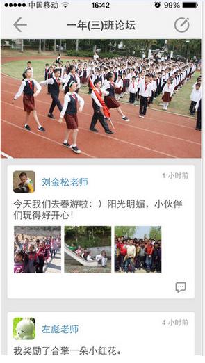 北京和教育家长版手机app
