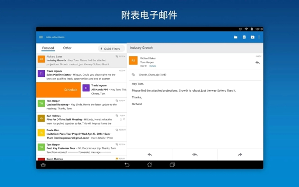 Outlook手机app