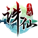 诛仙手游ios版 v1.83.0 苹果版