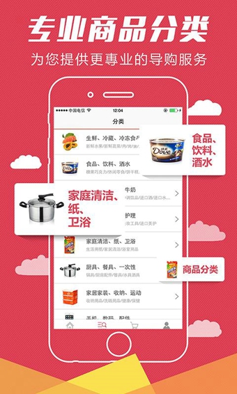 大润发购物平台app