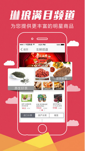 大润发IOS下载app
