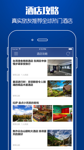 台湾自由行手机app